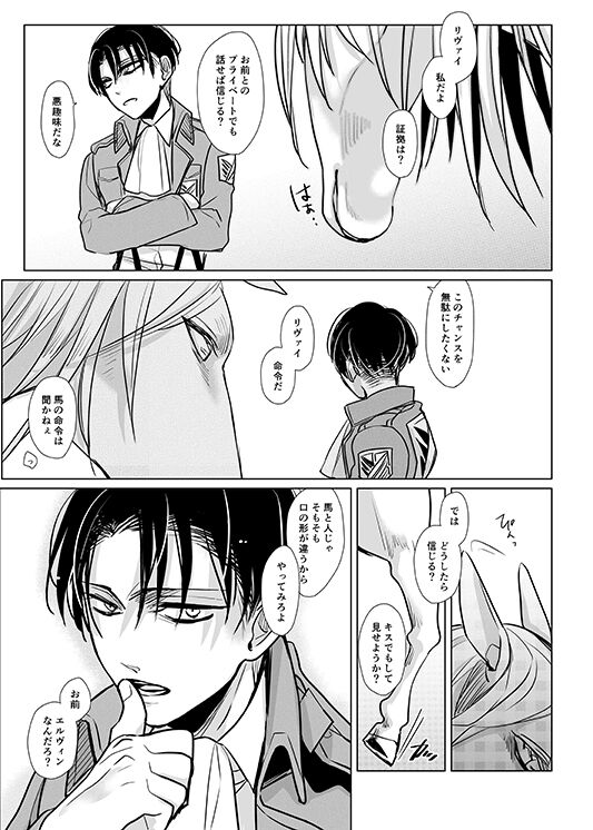 Uma ni Natta Danchou no Hanashi page 10 full
