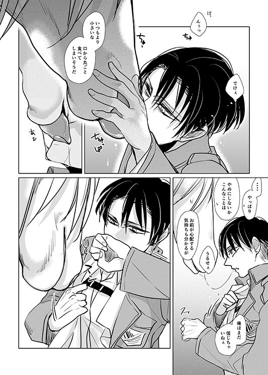 Uma ni Natta Danchou no Hanashi page 11 full