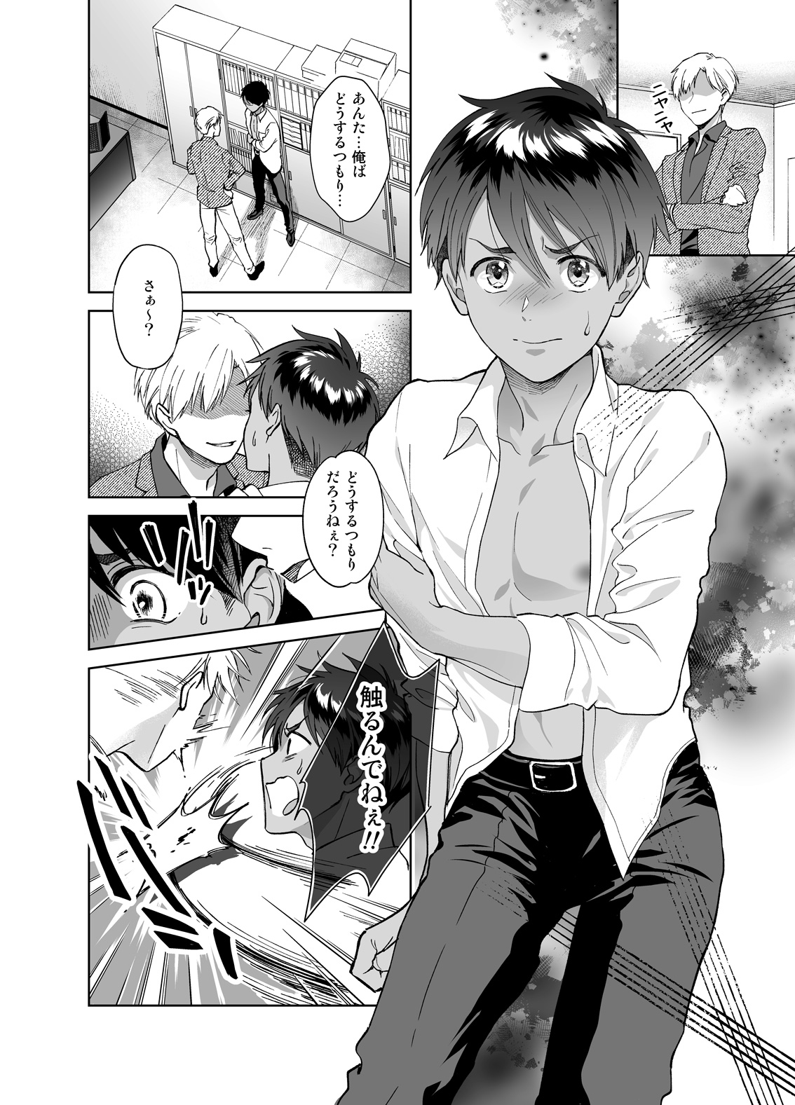 Doinaka-kara Oshi ni Akogare Jyoukyou shitara warui Otona ni Tsukamarimashita page 11 full
