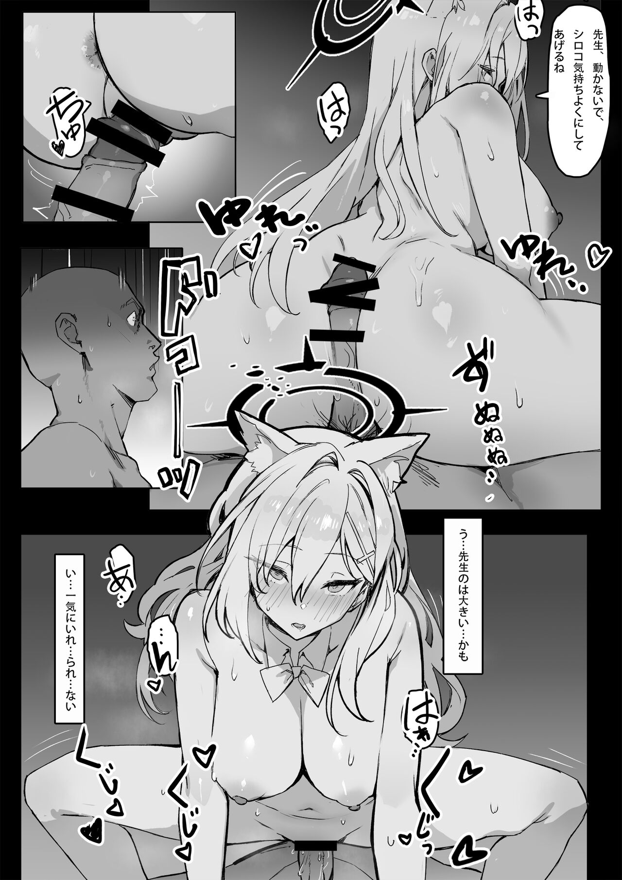 Kuroko page 1 full