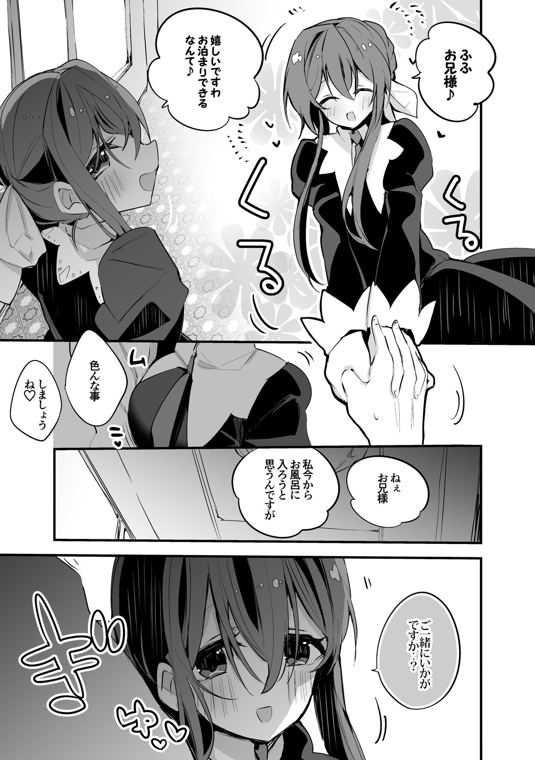 Tamao wa Aratte Sashiagetai Hen page 1 full