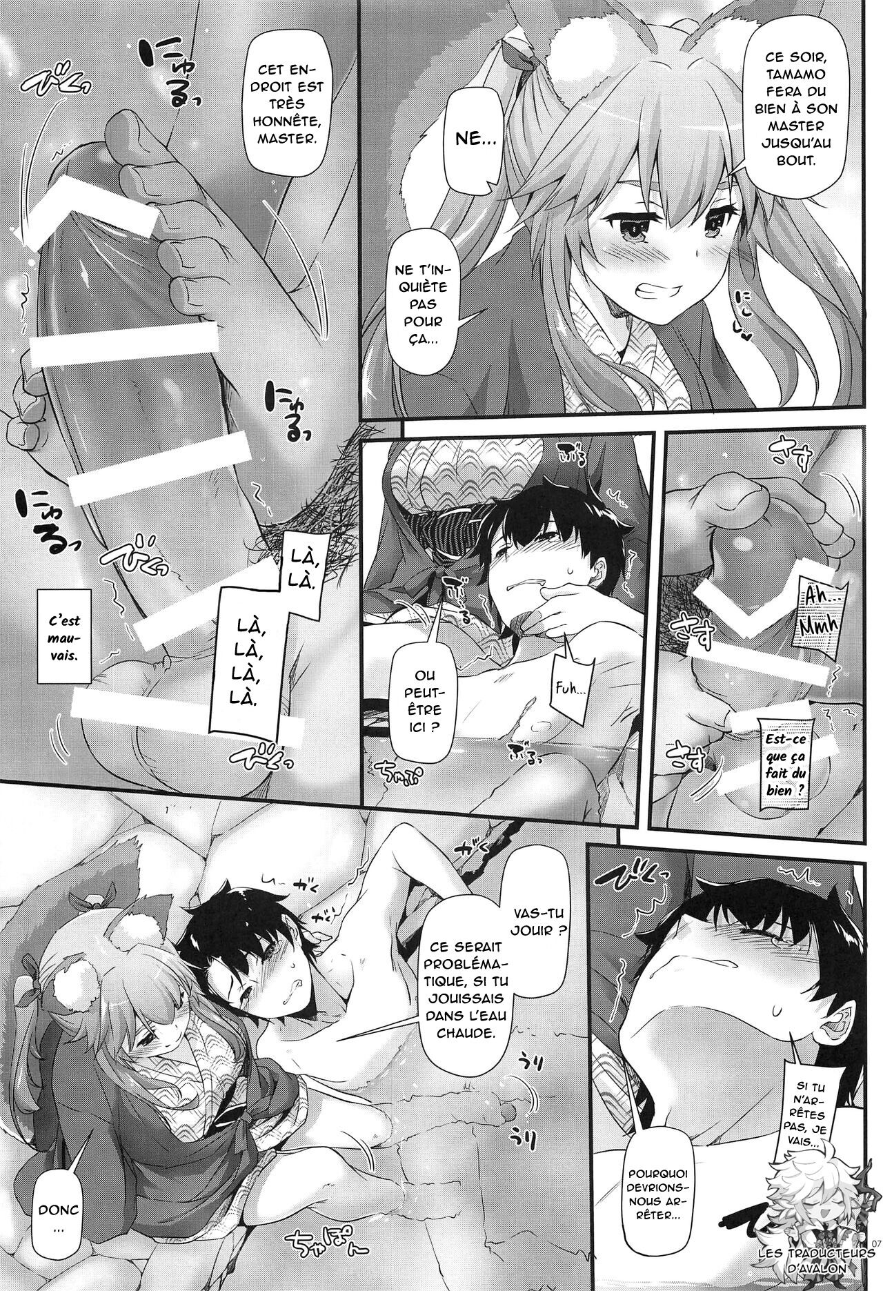 D.L. action 126 Tamamo-chan ni Iyasaretai! page 6 full
