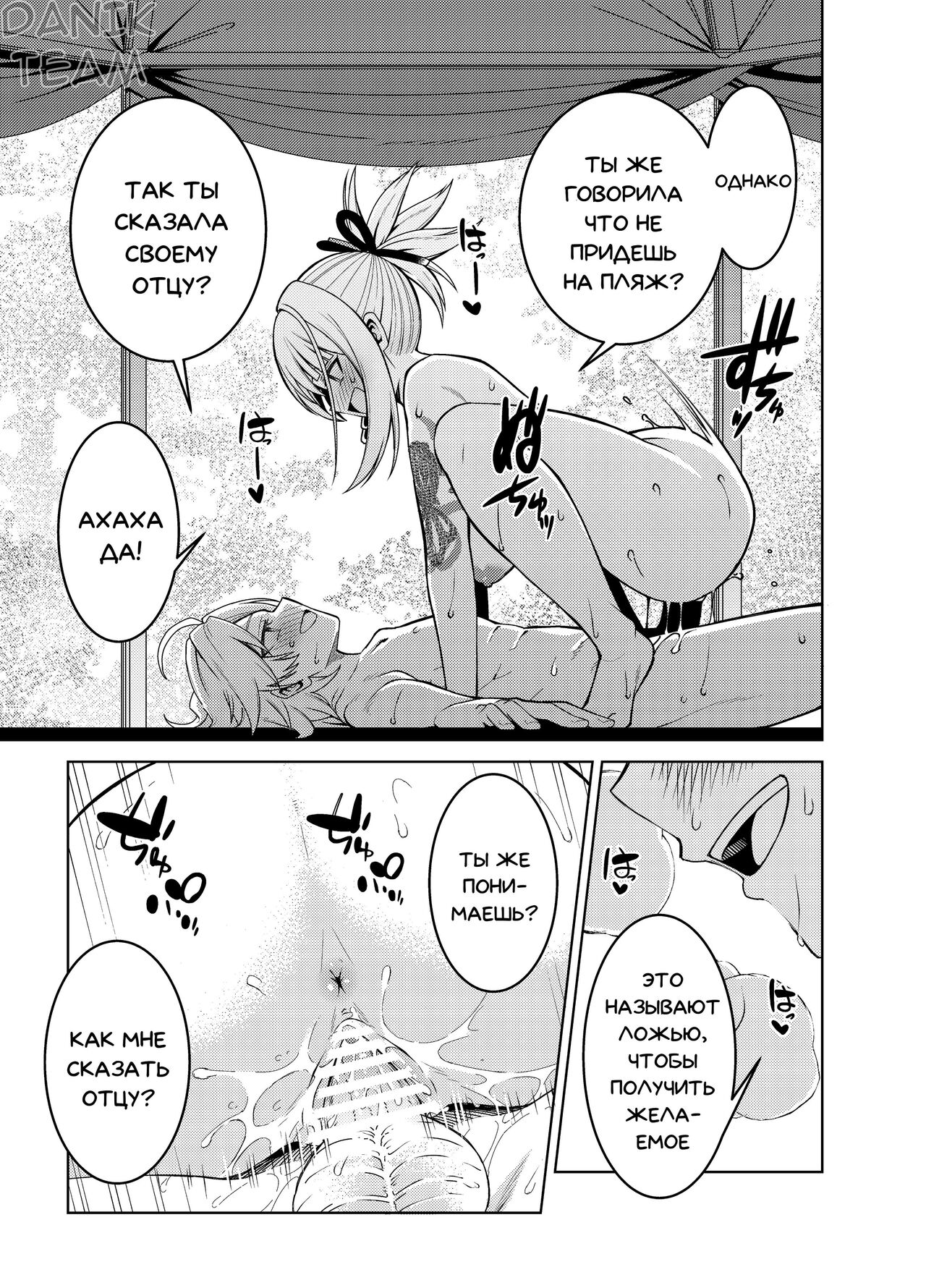 Yomiya Bakansu | Отпуск Ёимии page 5 full