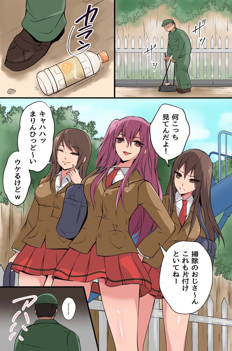 Mienai Kara Hitomae Demo Okamai Nashi ni Hame Hōdai! Dareni mo Kidzuka Rezu ni Machidjū no On'na o Yari Makuru page 2 full