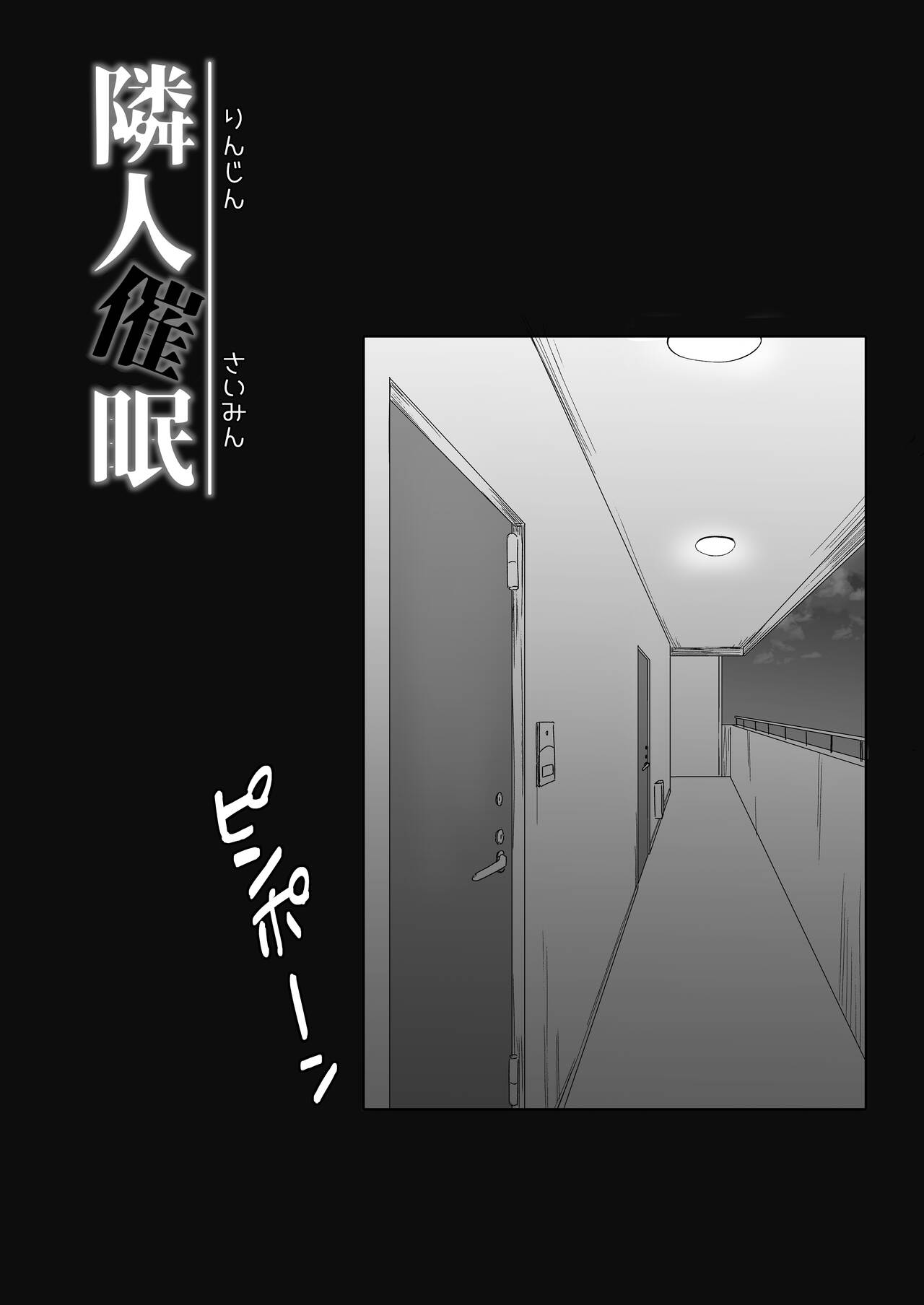 Rinjin Saimin page 10 full