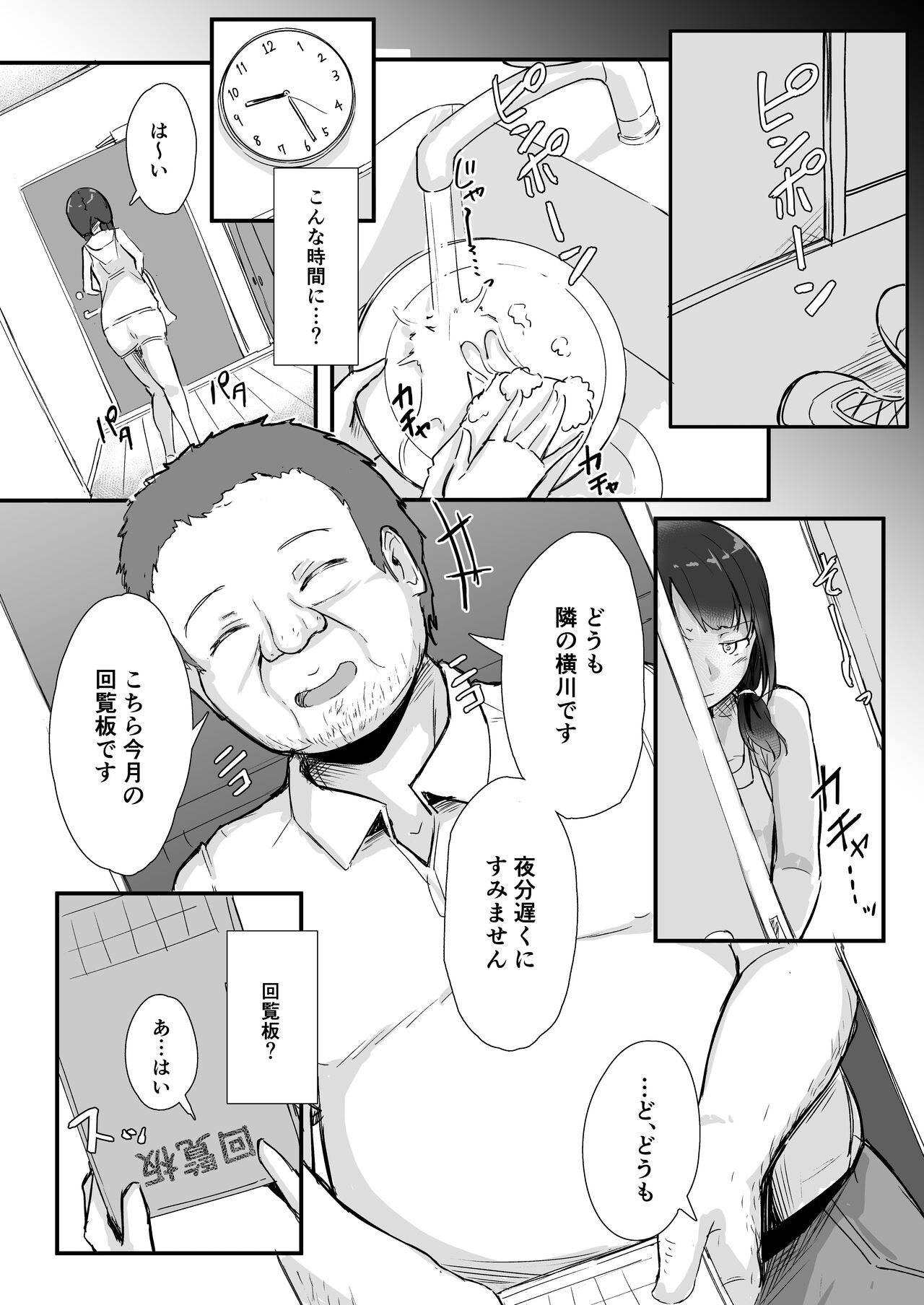 Rinjin Saimin page 11 full