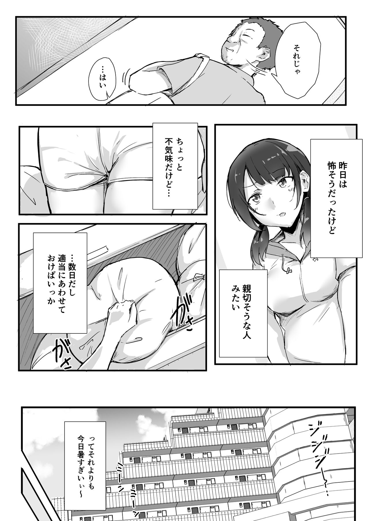 Rinjin Saimin page 9 full