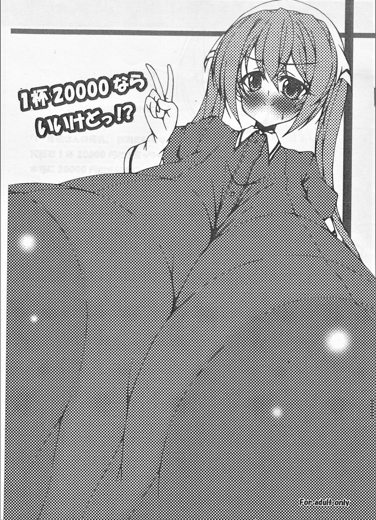 Ippai 20000 nara Ii kedo!? page 1 full