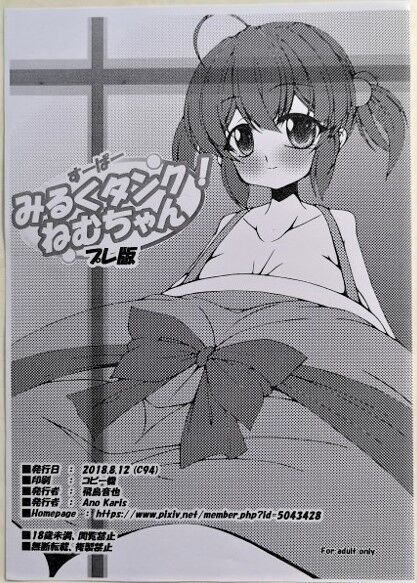Ippai 20000 nara Ii kedo!? page 7 full