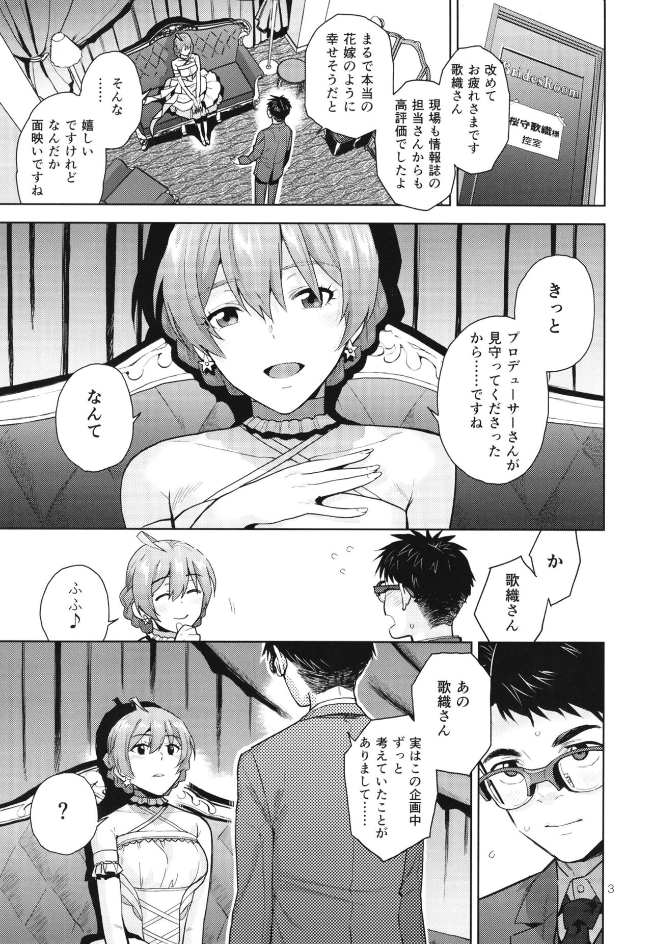 Oyome-san Gokko page 5 full