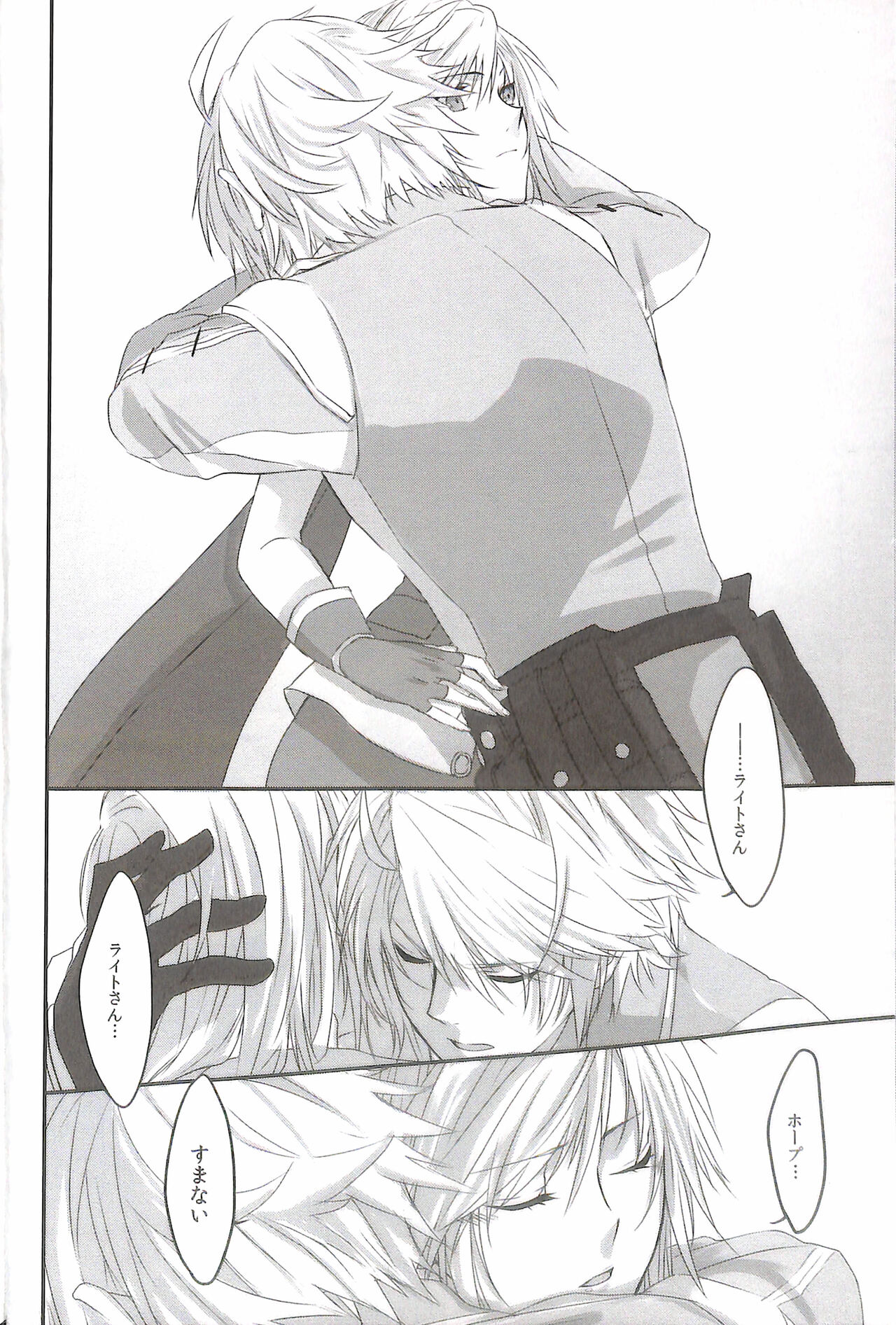 Paradox Ending Tsuzuku Mirai Mou Hitotsu no Ending page 12 full