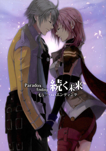 (HaruCC17) [CassiS (Rioko)] Paradox Ending Tsuzuku Mirai Mou Hitotsu no Ending (Final Fantasy XIII) cover