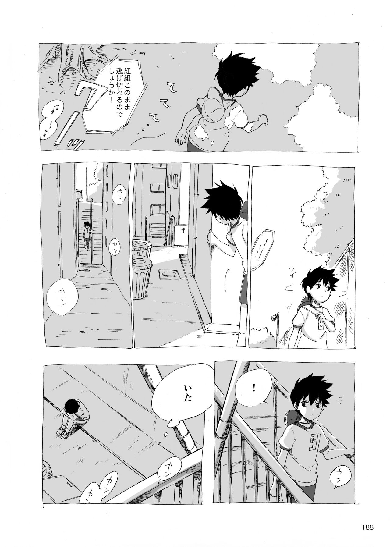 Yo ga akeru mae ni ha takusan no koto ga atte page 7 full