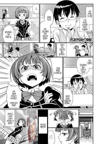[Miyabi] Junjou Shoujo Et Cetera - Pure-hearted Girl Et Cetera Ch.10 | 순정소녀 이트세트러 제10화 [Korean] cover
