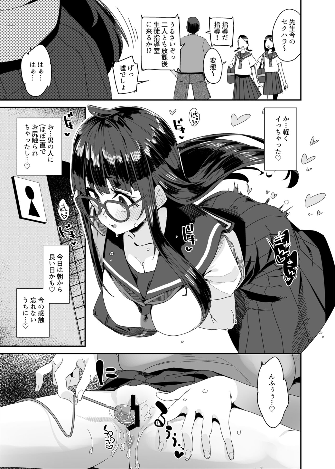Dosukebe Kyonyuu JC ga Kounai Onanie Suru Hanashi page 12 full