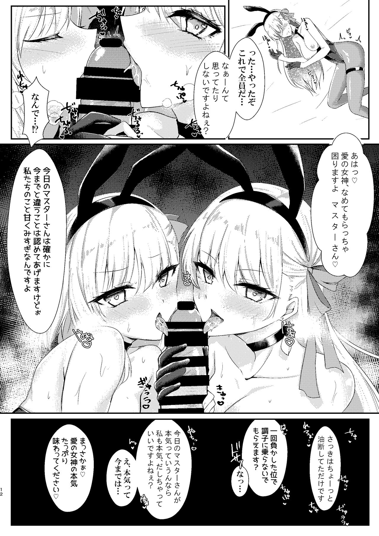 Kyou mo Bunny de Kama-chan page 11 full