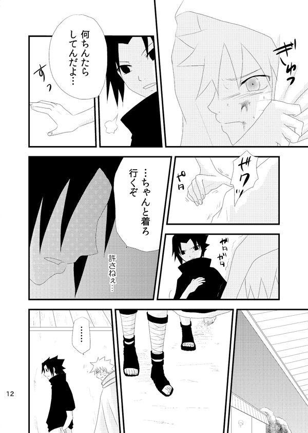 touch page 11 full
