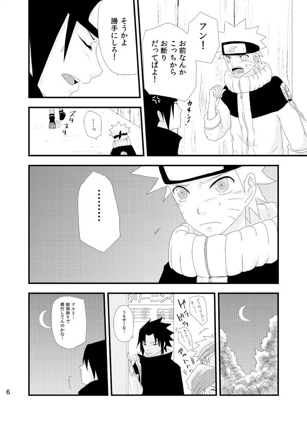 touch page 5 full