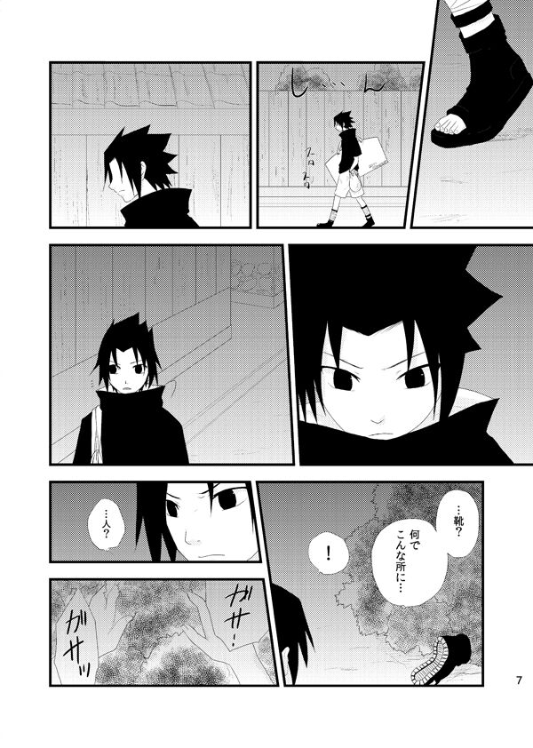 touch page 6 full
