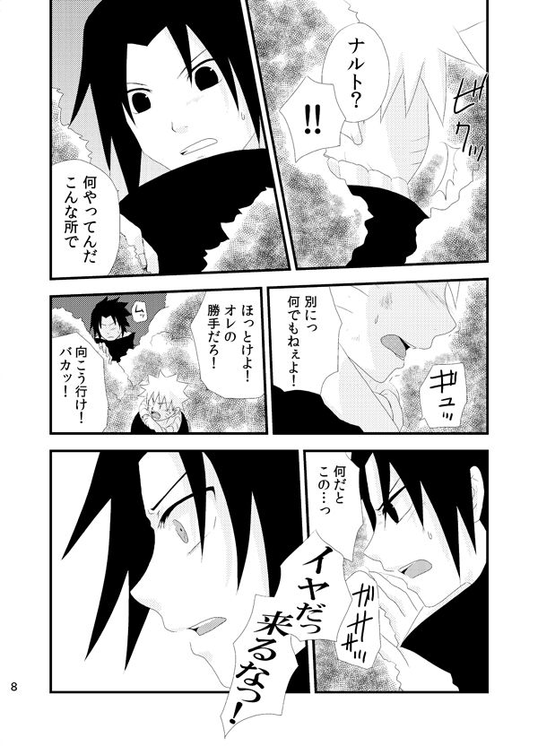touch page 7 full