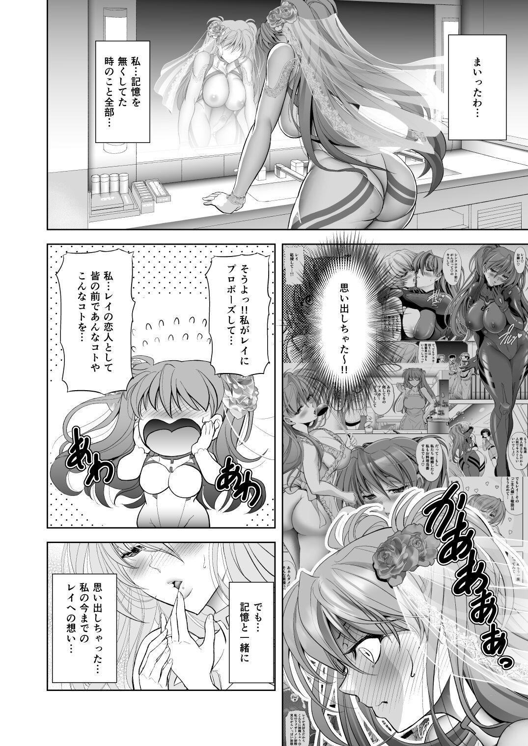Made in Heaven page 11 full