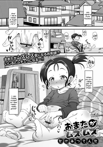 [Takemitsu Tenta] Omata ga Muzu-Muzu | My Privates Are Tingly-Tingly (Digital Puni Pedo! Vol. 25) [English] {Mistvern} cover