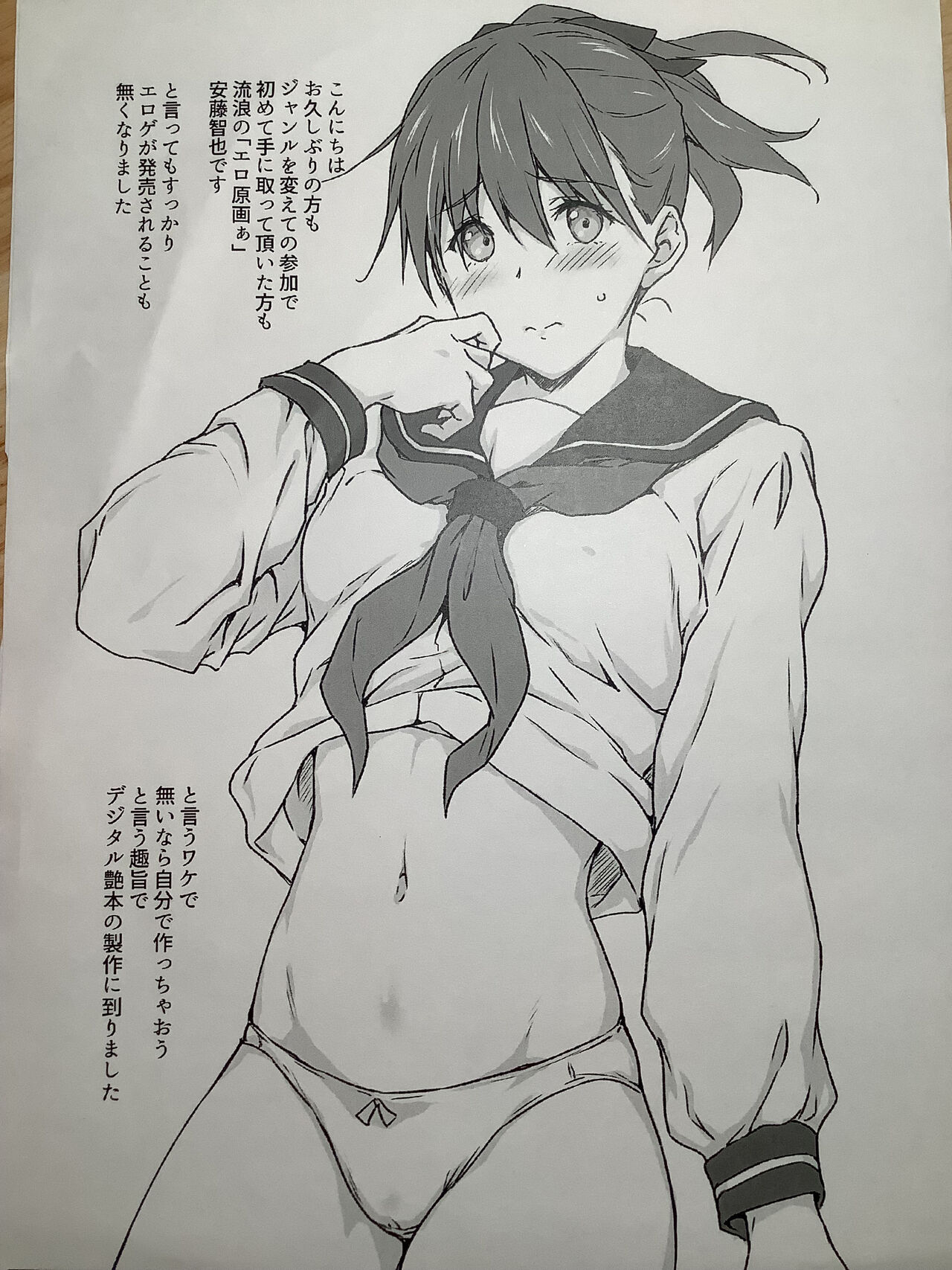 syou ha dai wo kuwa eru zyunbi gou page 2 full