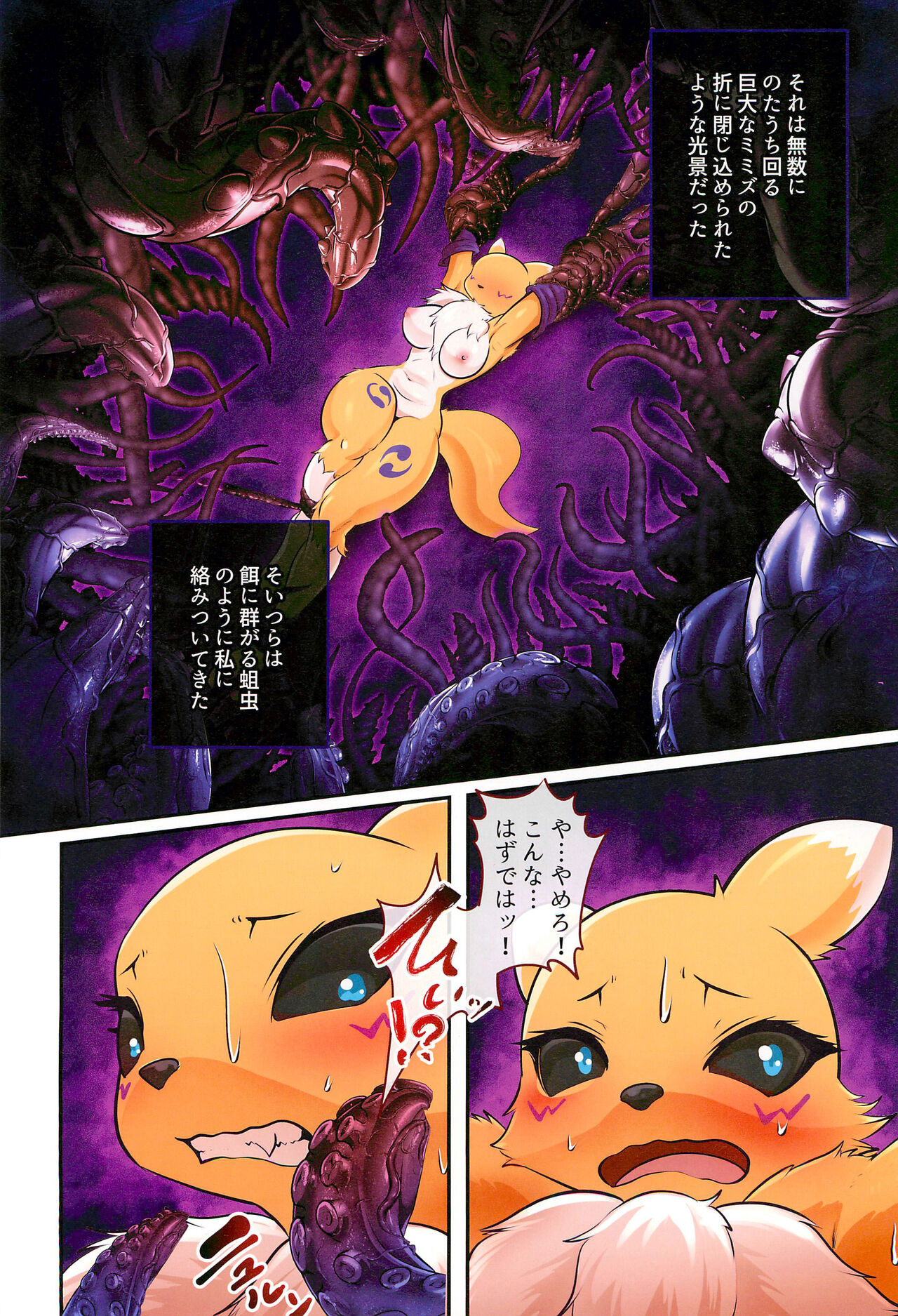 RE:VIRUS page 6 full