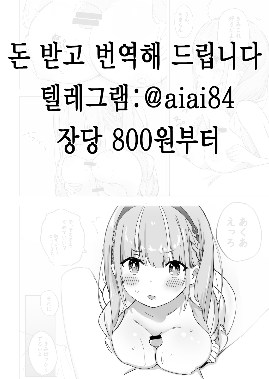 아쿠아랑 러브호텔에 가는 만화 page 1 full