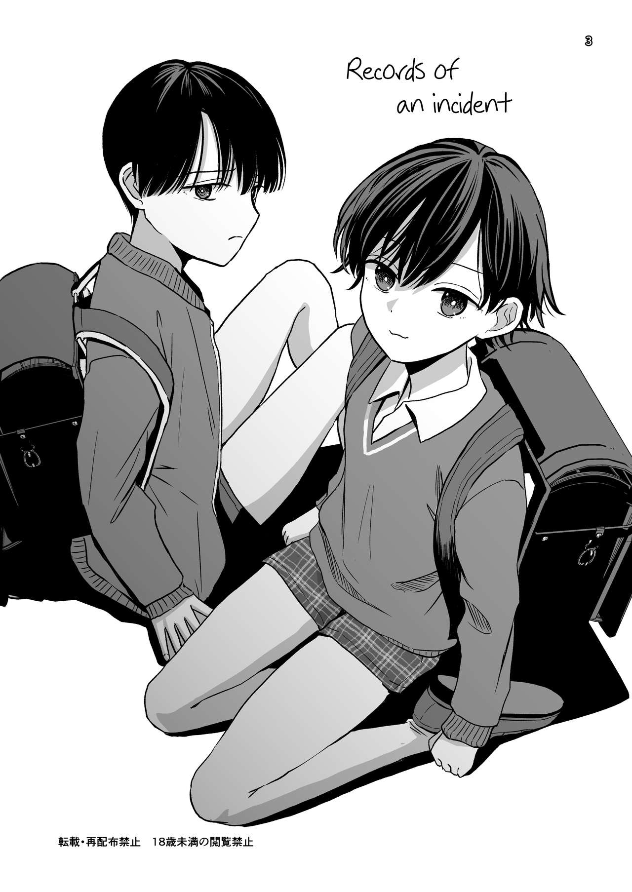 Aru Jiken no Kiroku | Records of an Incident page 3 full