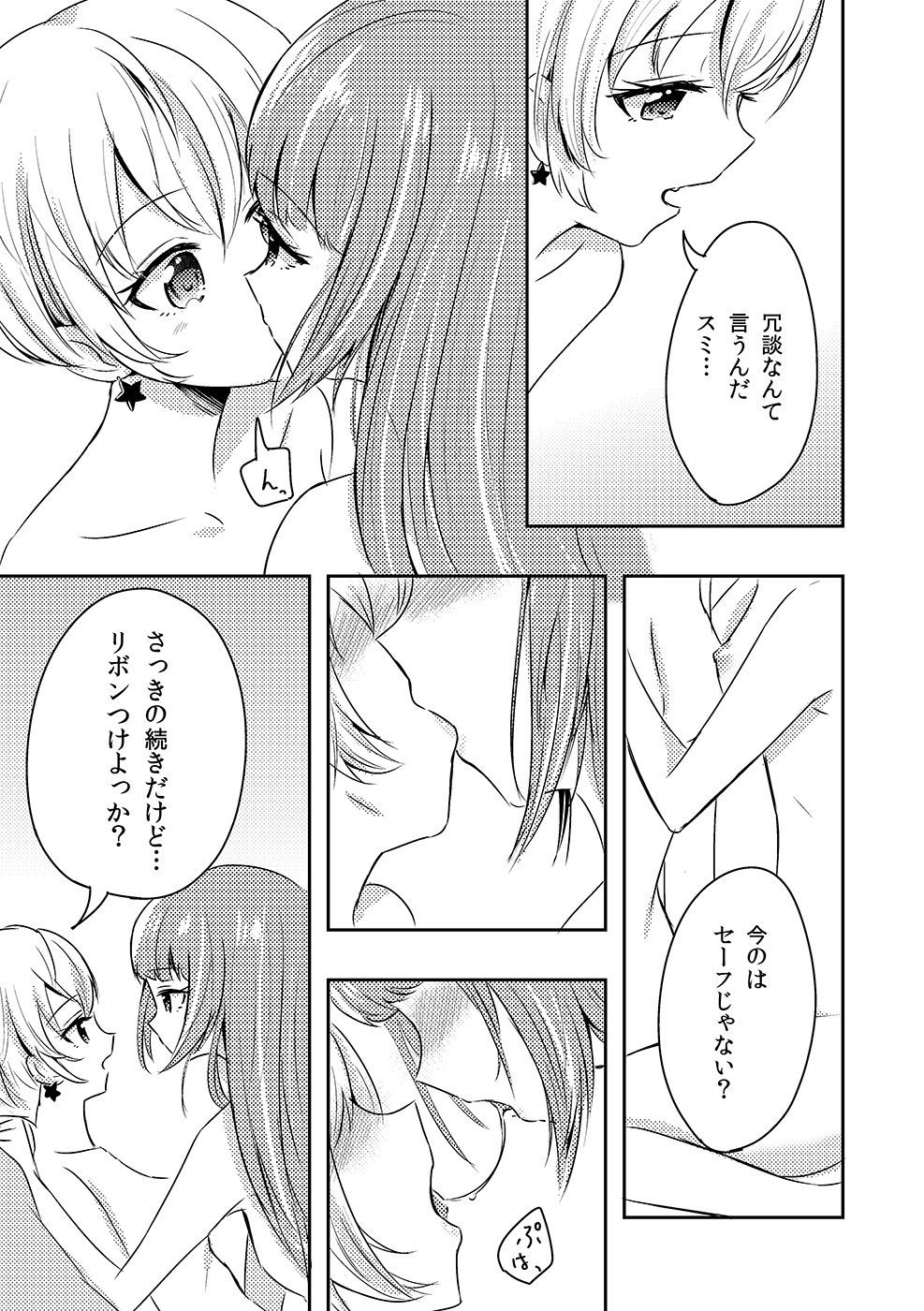 Who contributed to loveless sex joint two years ago! Yuusumi manga. page 3 full