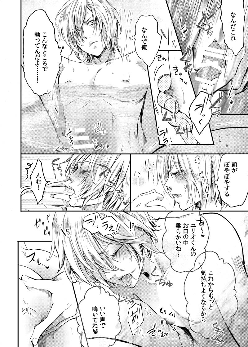 Toumei Mob Oji-san no Onsen Kairaku Massage page 11 full
