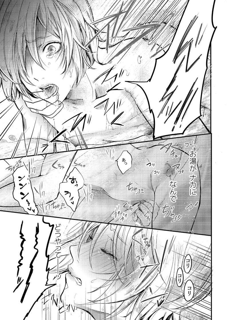 Toumei Mob Oji-san no Onsen Kairaku Massage page 12 full
