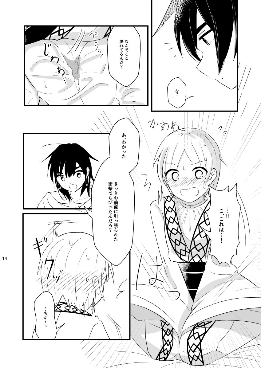 urophilia page 11 full