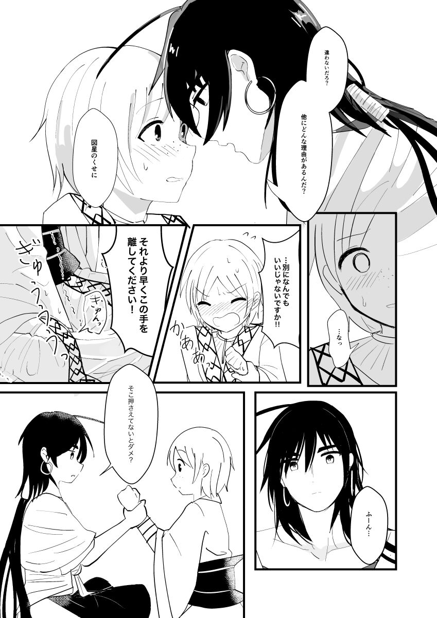 urophilia page 12 full