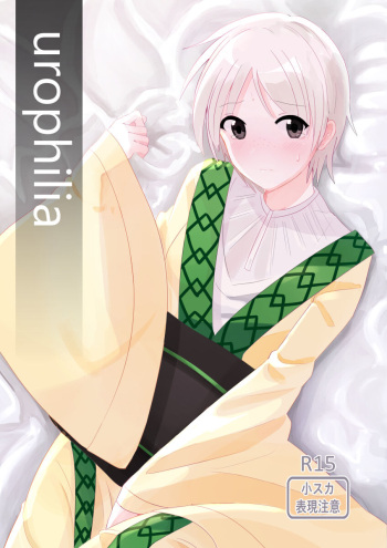 [Aisoi] urophilia (Magi: The Labyrinth of Magic) [Digital] cover