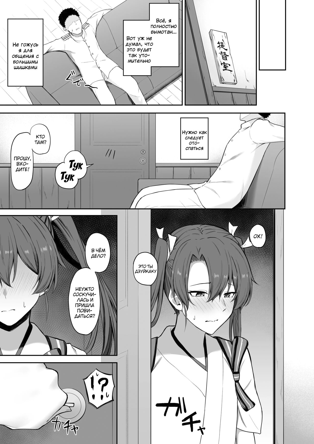 Hatsujou Shita Kaku | Дзуйкаку в течке page 10 full