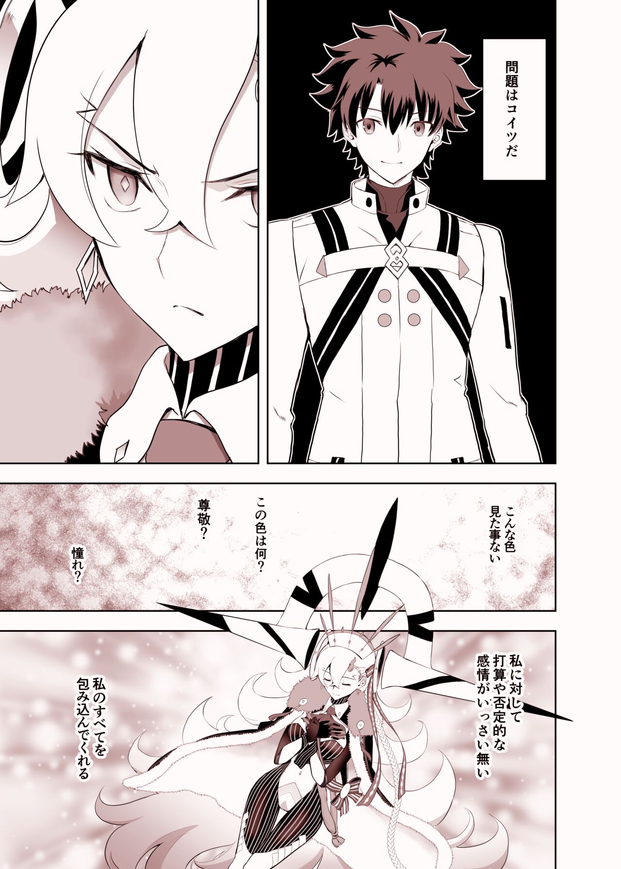 Lovely U page 2 full