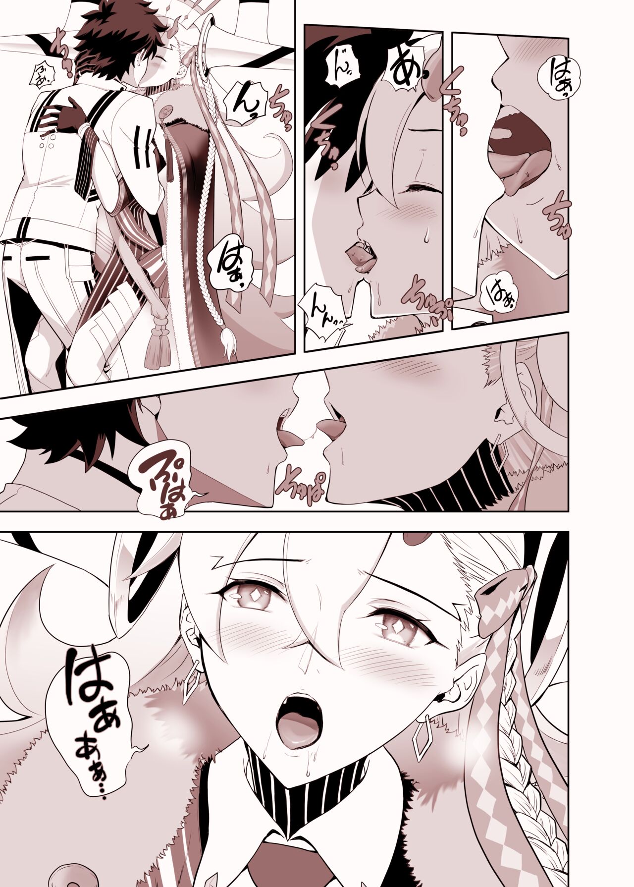 Lovely U page 5 full