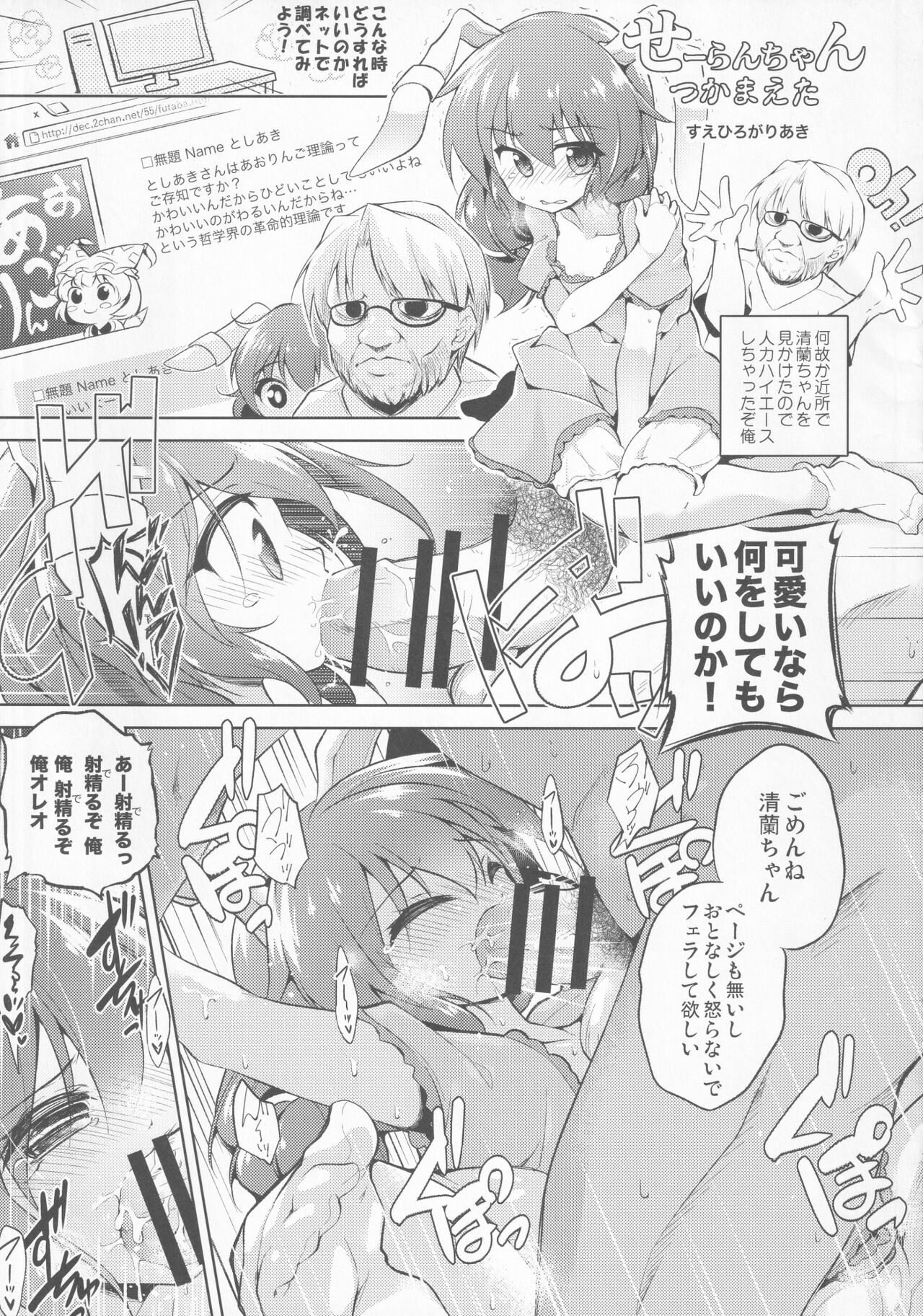 Touhou Uraomote Toshiaki Goudoushi Toshiaki Kanshasai Ura page 10 full