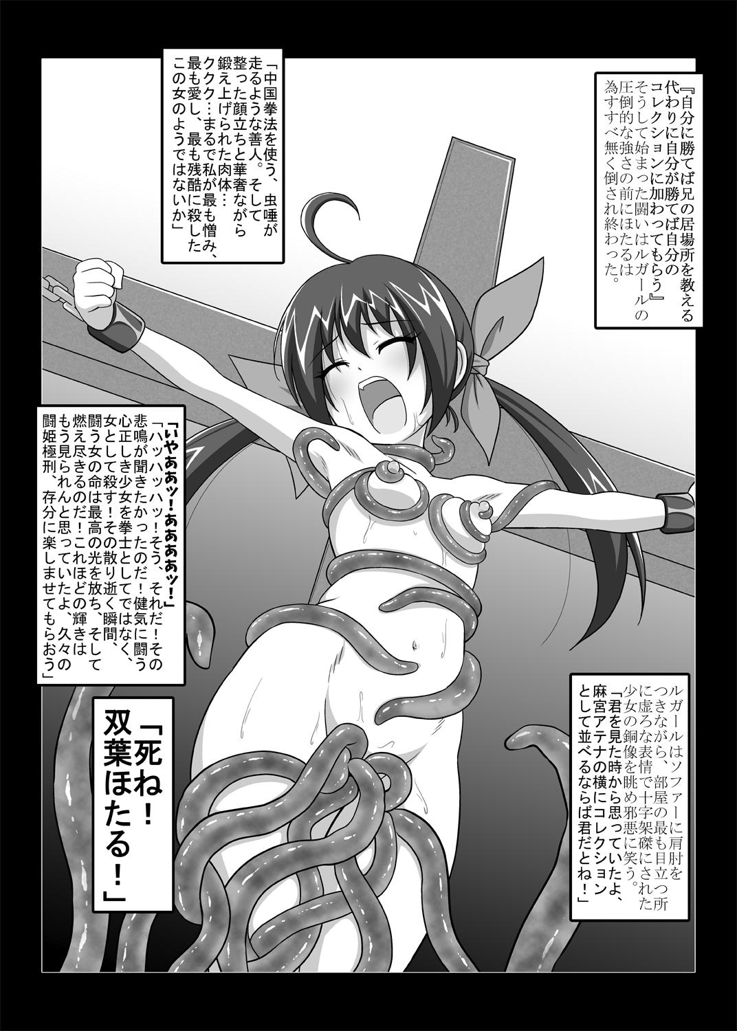 Haiboku Before After page 11 full