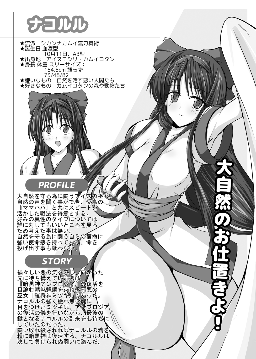 Haiboku Before After page 12 full