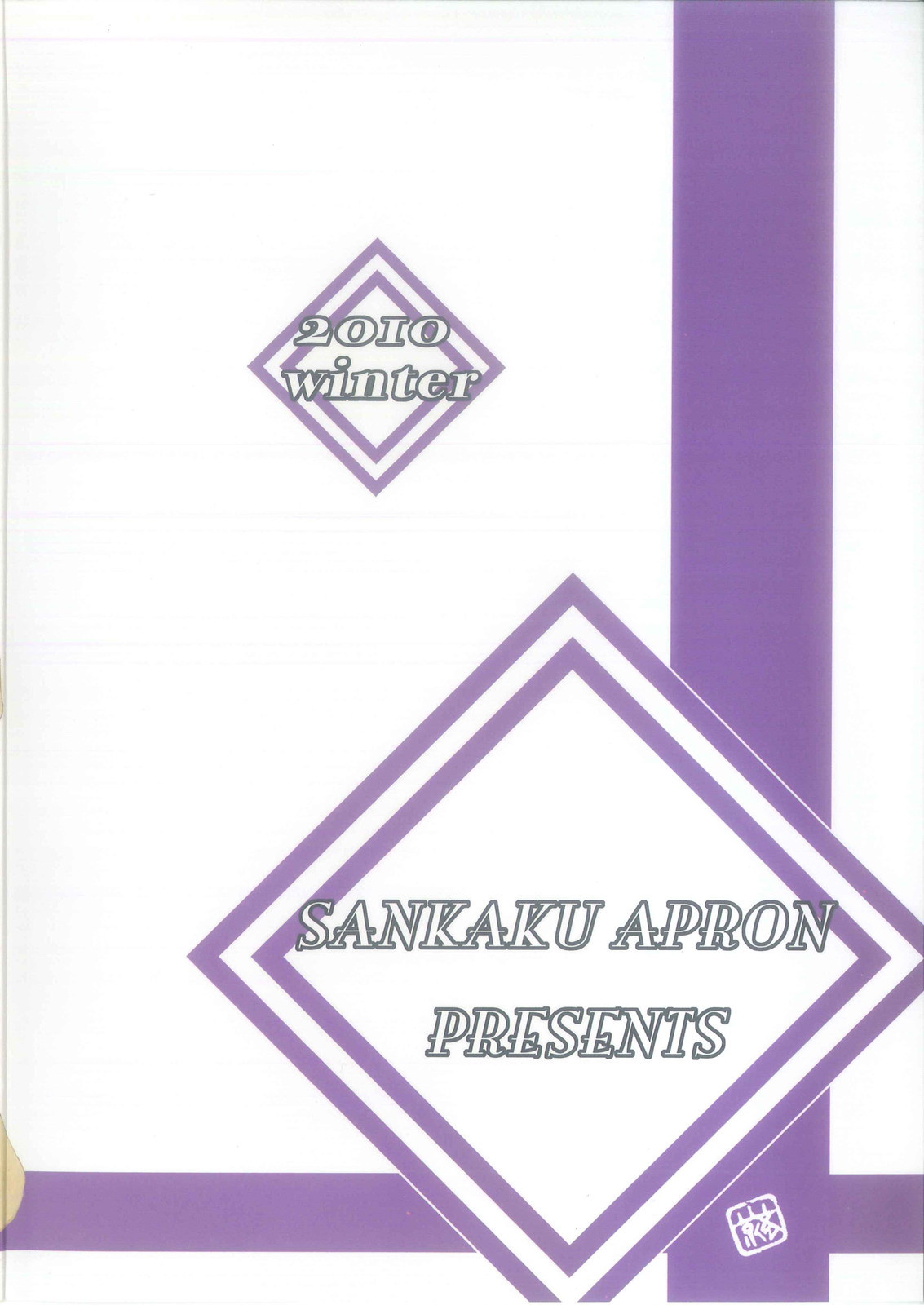 Sayoko Saneisho 1~3 page 2 full