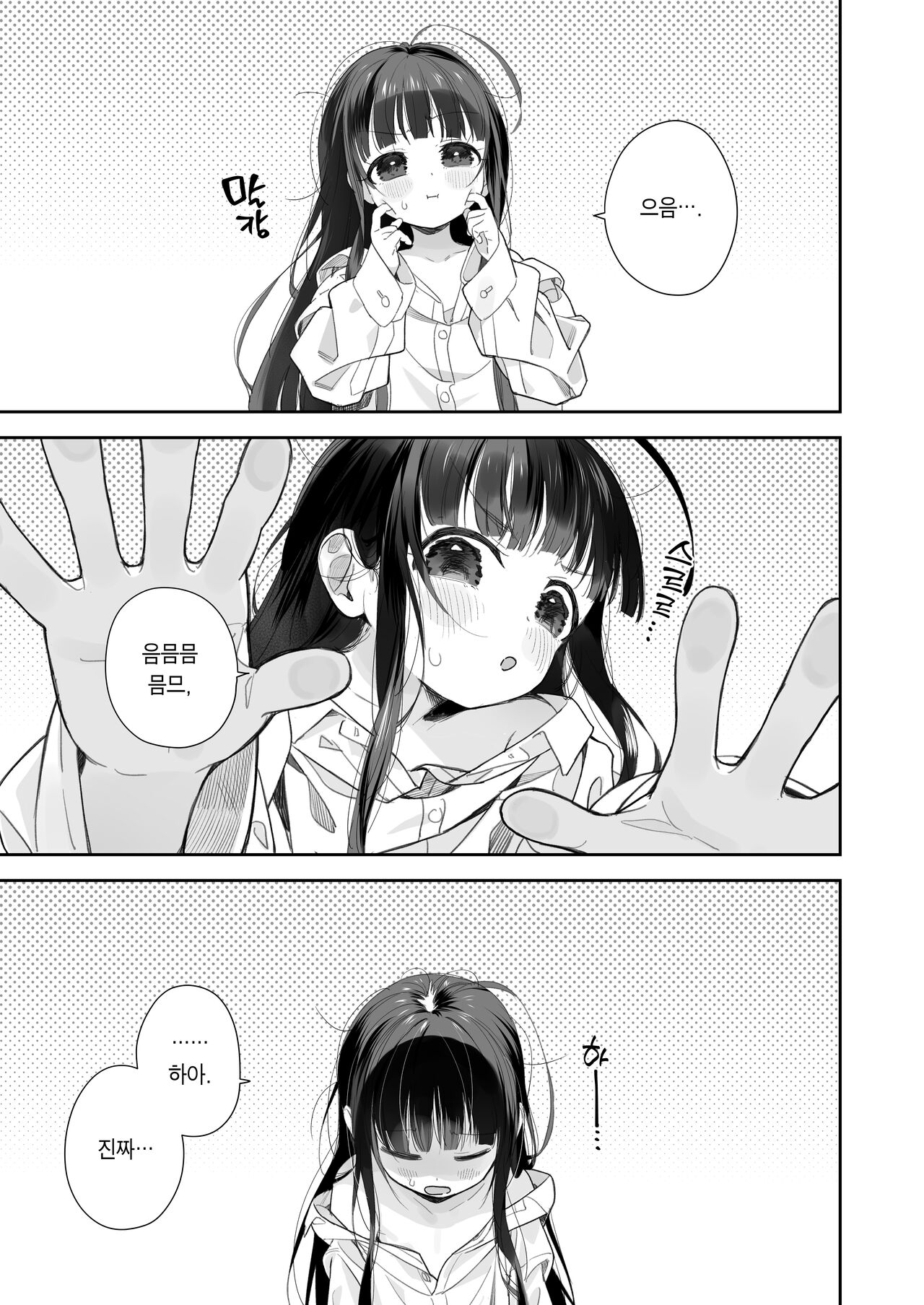 TS Loli Oji-san no Bouken Onanie Hen | TS 로리 아저씨의 모험 자위편 page 3 full