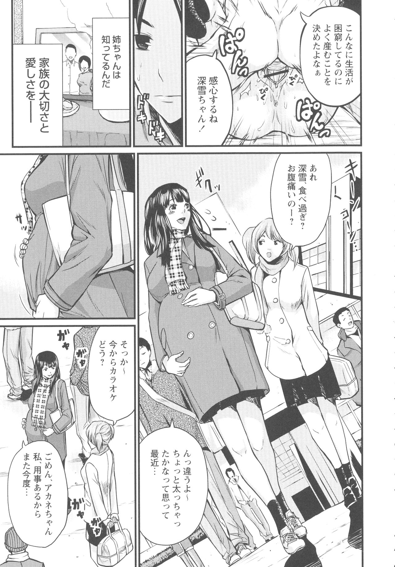 Ninpu Seikatsu - Pregnant Sex Life page 12 full