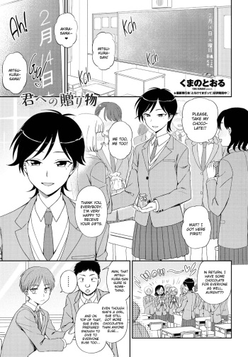 [Kumano Tooru] Kimi e no Okurimono (COMIC Penguin Club 2021-04) [English] [Digital] cover