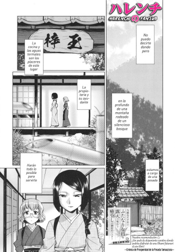 [Kamotama] Futanari Okami no Namahame Hanjouki Ch.1 [Spanish] [Decensored][Harenchi no Fansub] cover