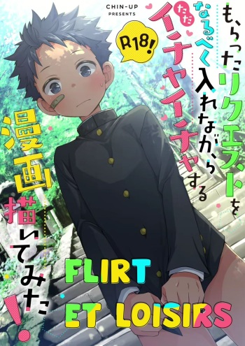 [CHIN-UP (Pocchi)] Moratta Request o Narubeku Ire nagara Tada Ichaicha suru Manga o Kaite mita!! | Flirts et Loisirs [French] {NK Translation} cover
