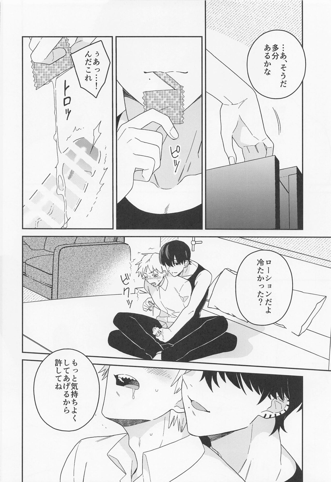 trap & trip page 11 full