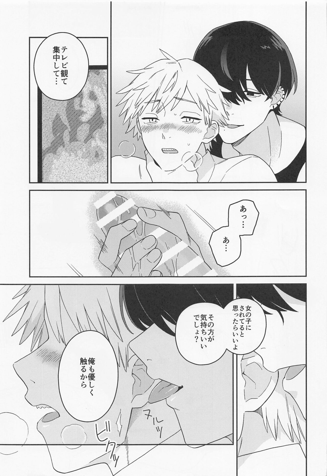 trap & trip page 12 full
